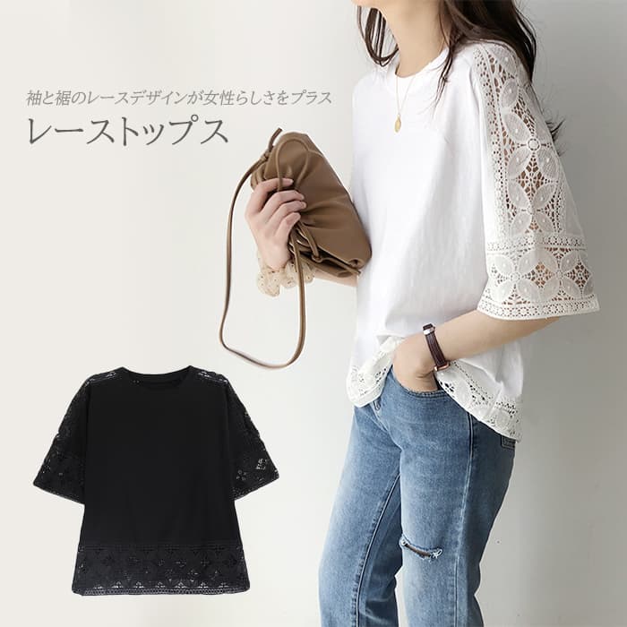 白Tシャツ レディース透かし編みレーストップス五分袖白