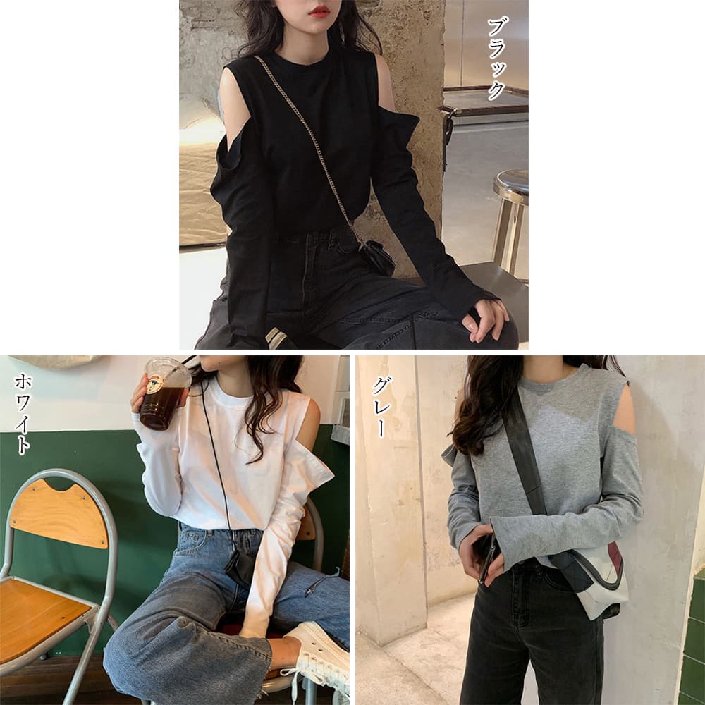 白Tシャツ 肩出し長袖カットソー レディース 白トップス